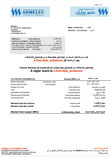 صورة من الفاتورة الجديدة من الفاتورة الجديدة