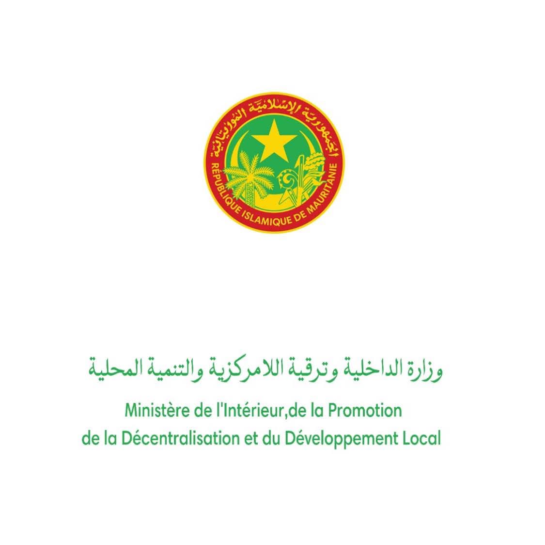 الداخلية تدعو لتحري الدقة وتؤكد استمرار حظر التجوال من الثانية صباحًا