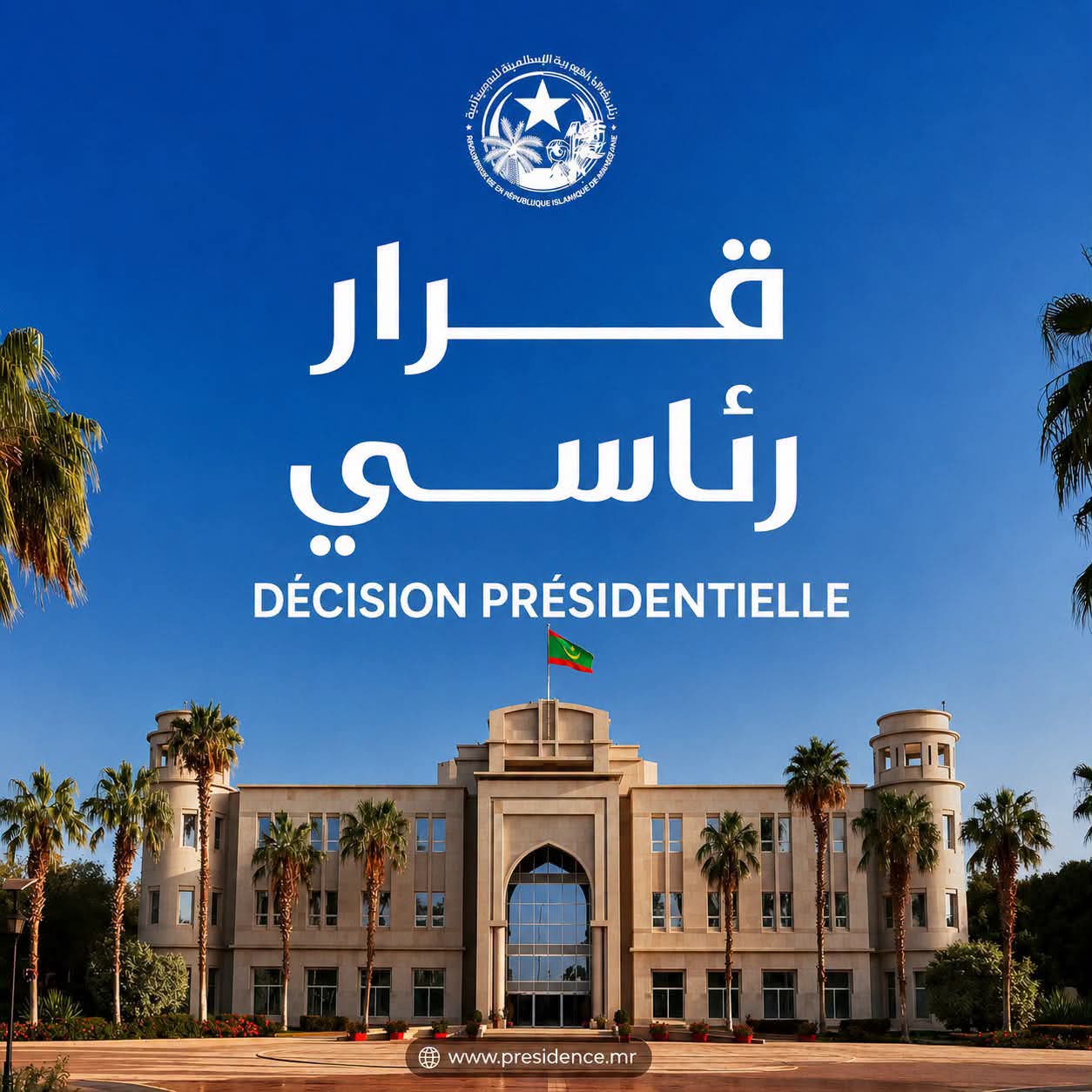 تعيين سيد أحمد ولد الرايس رئيسًا للمجلس الوطني للتنظيم