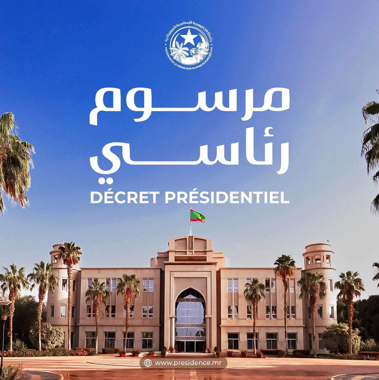 مرسوم رئاسي بعيين رئيس وأعضاء المجلس الأعلى للفتوى والمظالم