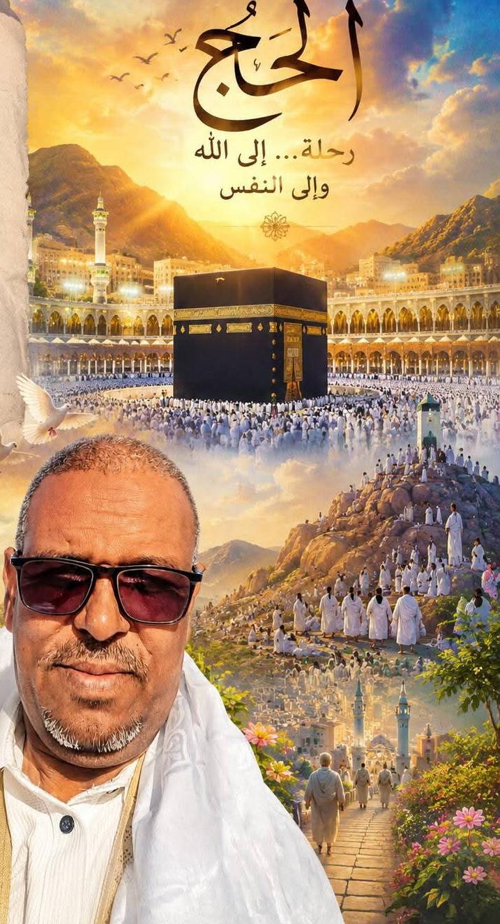 الحج: رحلة الإيمان والتزكية./احمد محمد حماده