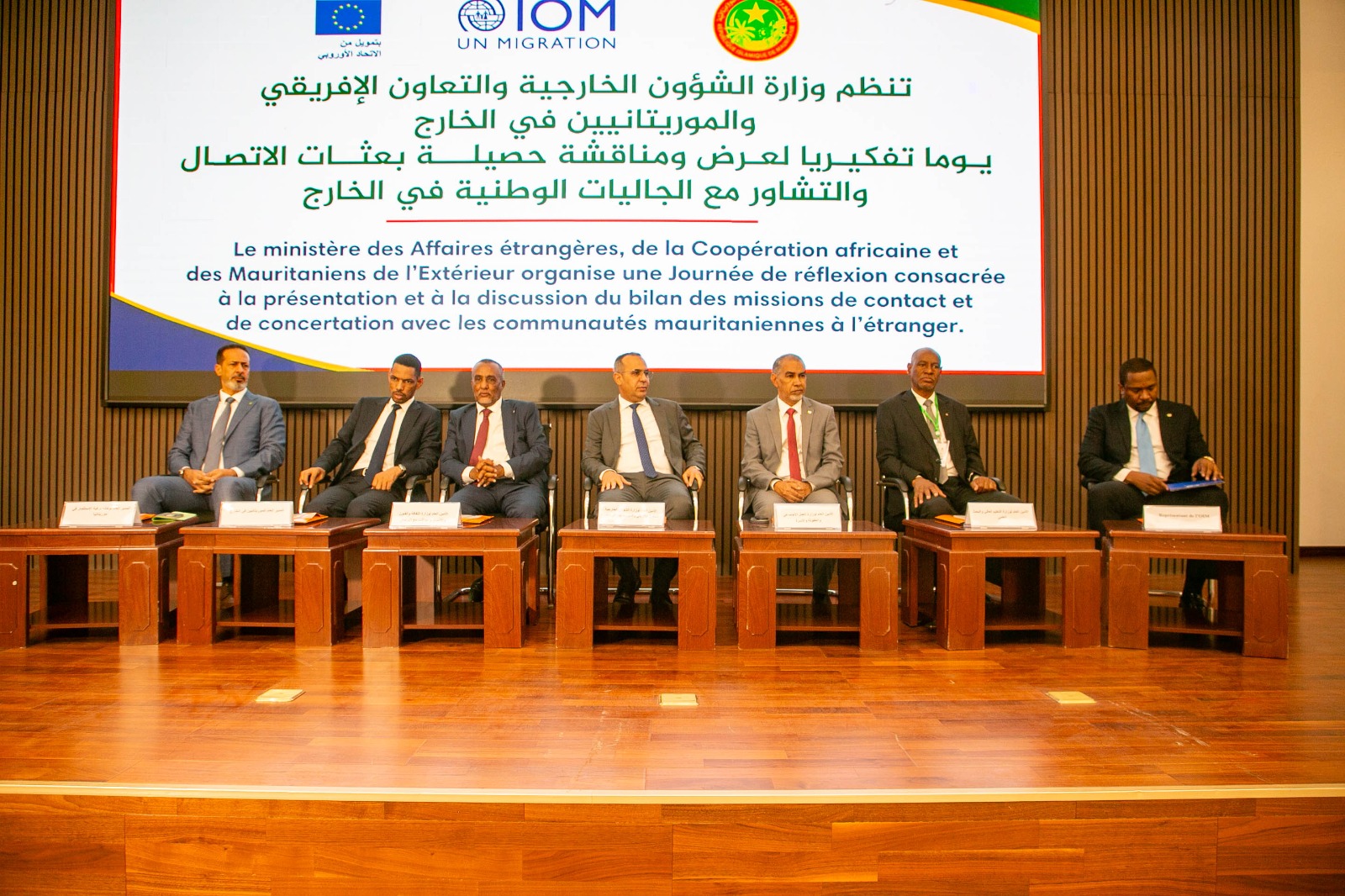 الخارجية تستعرض حصيلة التشاور مع الجاليات الموريتانية تمهيداً للمنتدى الوطني