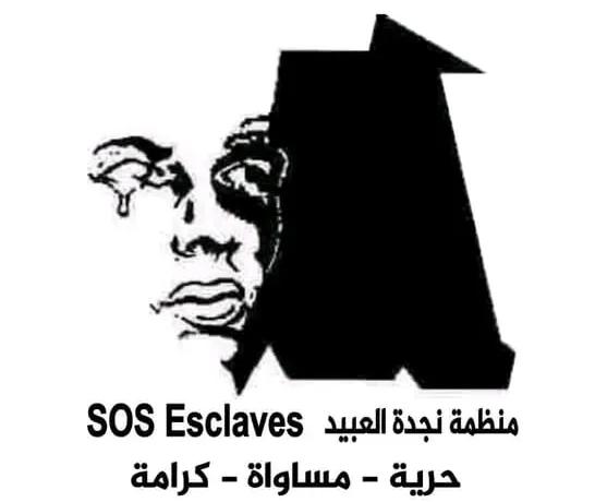 منظمة نجدة العبيد تدين قمع وقفة "إيرا" وتعتبره انتهاكًا للحقوق والحريات