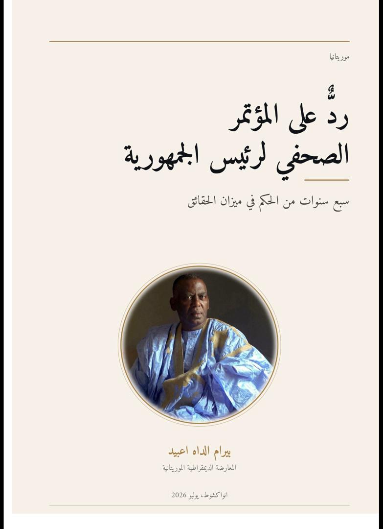 بيرام ولد اعبيد يصعّد: الغزواني أبقى باب المأموريات مفتوحًا والفساد لا يُقاس بإيرادات الدولة