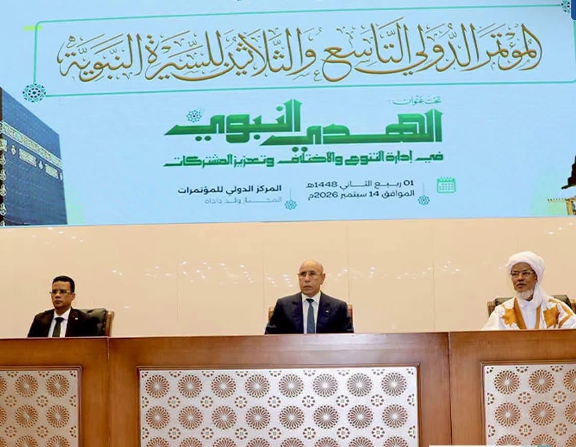 التجمع الثقافي الاسلامي يفتتح موسمه الثقافي بمؤتمر دولي للسيرة النبوية في انواكشوط
