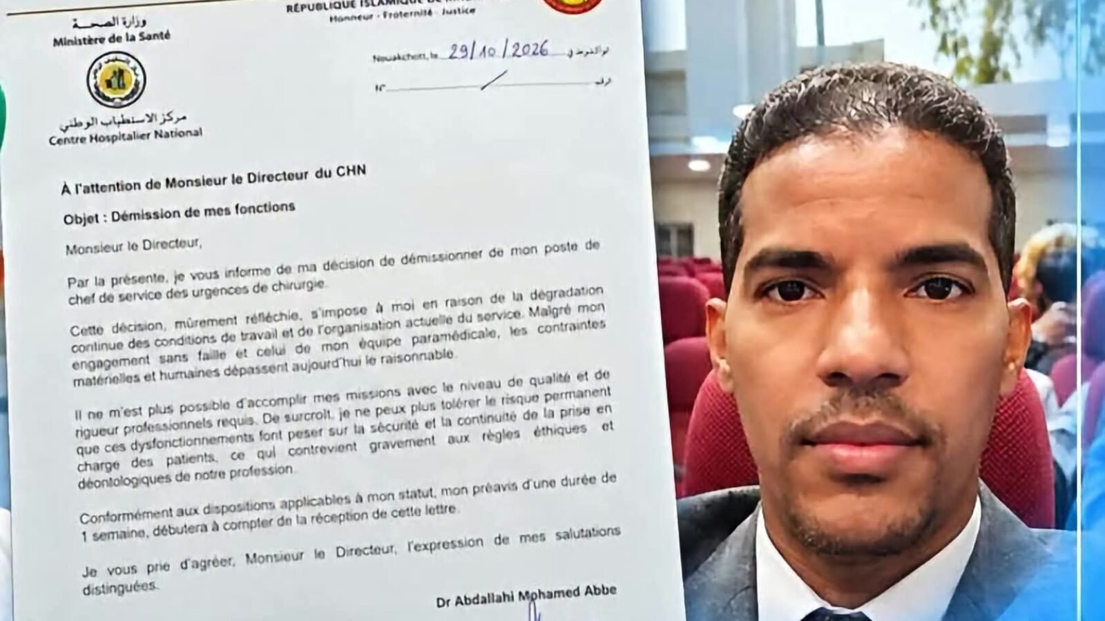 مركز الاستطباب الوطني.. استقالة رئيس مصلحة الجراحة الاستعجالية على خلفية خلاف مع الإدارة
